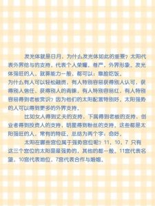 命格解析：财富命格，创业佳，婚姻感情多注意