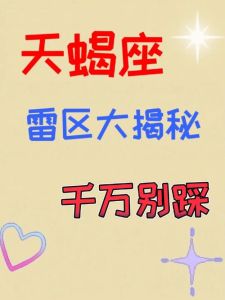三大脾气星座揭秘：双子狮子天蝎的矛盾与重情