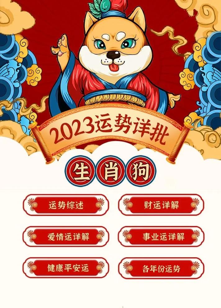 11月14日运势解析：属狗虎羊者事业旺，拜访长辈宜