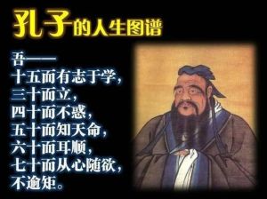 11月14日运势分析：孔子智慧下的属鼠牛马谨慎指南