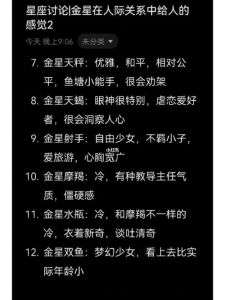五大星座人际交往：付出与牺牲解析