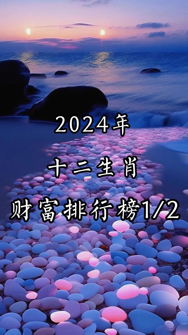 2025年四大生肖运势高峰：财富与幸福双丰收