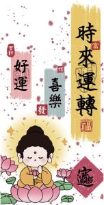 11月初七生肖好运：爱情财运旺，未来发展美好