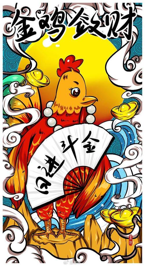 属鸡马牛虎2024年运势解析：财富与健康共进