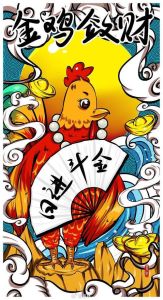 属鸡马牛虎2024年运势解析：财富与健康共进