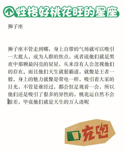 本周四大星座桃花旺，如何平衡爱情与工作？