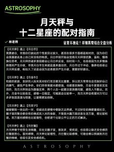 星座配对：四大星座创业伙伴助力成功