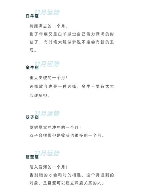 四大星座运势揭秘：学会忍耐，美好未来在望