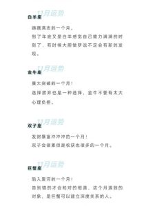 四大星座运势揭秘：学会忍耐，美好未来在望