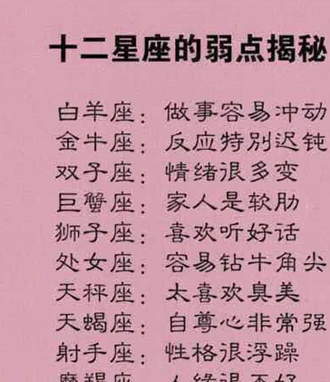 四大旺运势星座揭秘：白羊天蝎狮子处女优势全解析