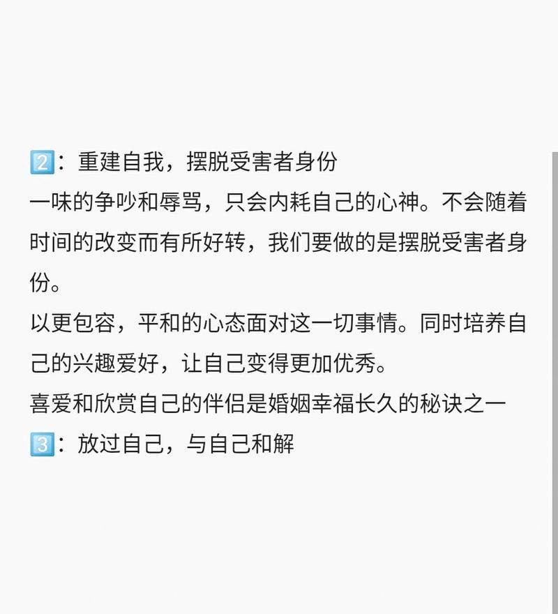 男性挽回婚姻：情绪管理策略与信任重建