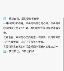 男性挽回婚姻：情绪管理策略与信任重建