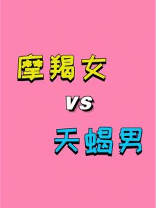 天蝎摩羯处女座：揭秘三大星座情感冷漠背后的真相
