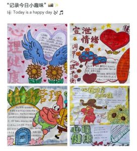 春蕾小学心理绘画活动：助力青少年情绪管理与心理健康