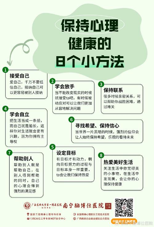 日常小事提升心理健康：8招助你轻松减压