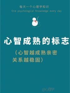 摩羯座成长之路：从稳重到成熟的自我提升