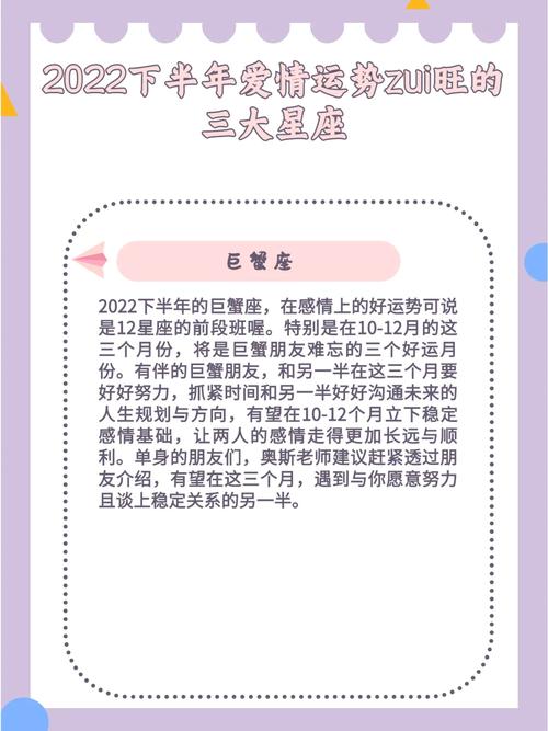 星座运势：四大星座桃花运势旺，白头偕老有望！