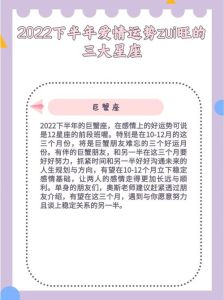 星座运势：四大星座桃花运势旺，白头偕老有望！