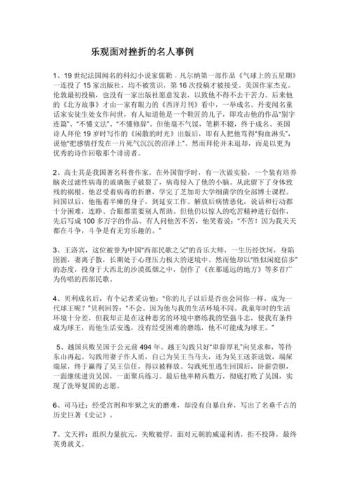 生肖牛虎龙：挫折中的坚定与乐观，成功之道启示