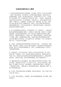 生肖牛虎龙：挫折中的坚定与乐观，成功之道启示