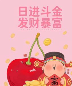 四大生肖财运亨通：龙猴马鸡迎财富涨潮