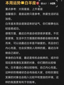 春日星座爱情旺季：白羊双子狮子天秤共谱浪漫曲