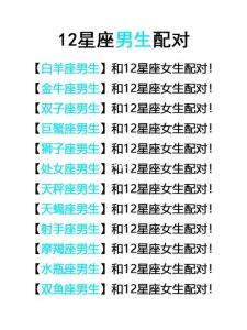 冬季星座爱情机遇：白羊天秤射手双鱼，甜蜜来袭！
