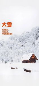 大雪节气：四星座爱情运势双丰收，双喜临门！