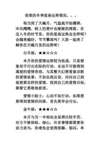 冬季爱情星座运势：四大星座有望白头偕老