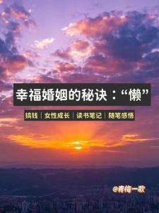 星座爱情魅力解析：走向幸福婚姻的秘诀
