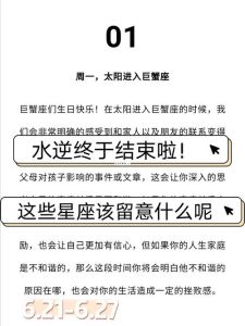三天爱情运势飙升：白羊金牛双子巨蟹桃花盛放