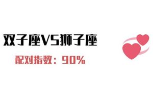 四大星座一周桃花旺：白羊激情金牛温情，双子灵动狮子自信