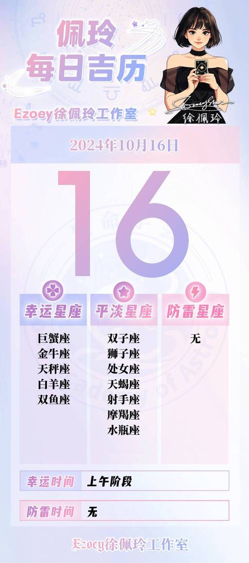 春季星座好运指南：白羊巨蟹天秤双鱼爱情财运旺