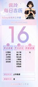 春季星座好运指南：白羊巨蟹天秤双鱼爱情财运旺