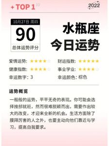 春季爱情运势旺：四大星座甜蜜邂逅！