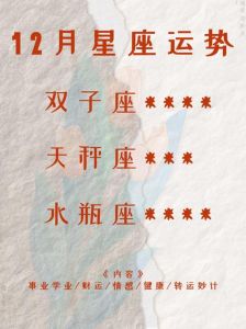 春季星座爱情运势：四大星座转机，收获美好感情！