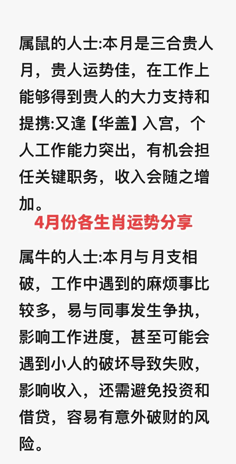 11月15日后四大属相运势升温，把握机遇！