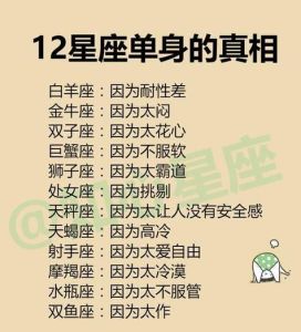 单身事业旺：2025年星座财富人生揭秘