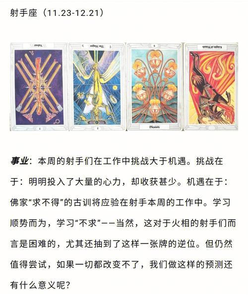 12月星座爱情运势：射手摩羯水瓶闪耀，寻找真爱携手同行