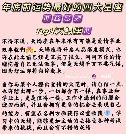 四大星座爱情运势升温：甜蜜未来等你来