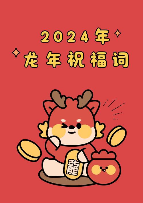 2024年生肖鼠龙马兔好运年：爱情财运事业双丰收
