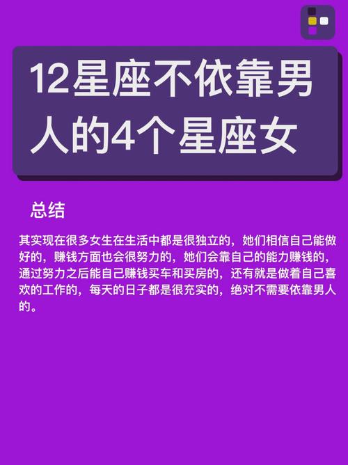四大星座成功秘诀：善良特质助力财富积累