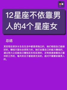四大星座成功秘诀：善良特质助力财富积累