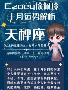 生肖星座职场魅力：鼠龙羊天秤的桃花运势与成功秘诀