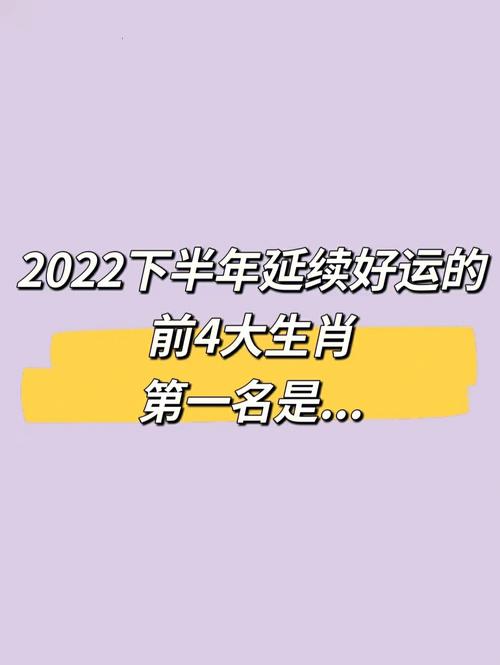 下半年四大生肖运势大爆发：甜蜜爱情财运亨通！