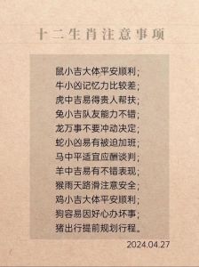 四生肖星座运势旺：金牛稳重兔智龙勇羊包容，事业爱情双赢！