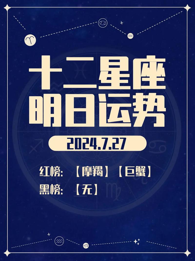 运势大逆袭：三大星座明日起飞，把握机会迎财富！