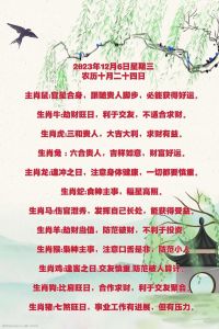 下半年生肖运势：爱情财运揭秘，四大生肖梦想成真！