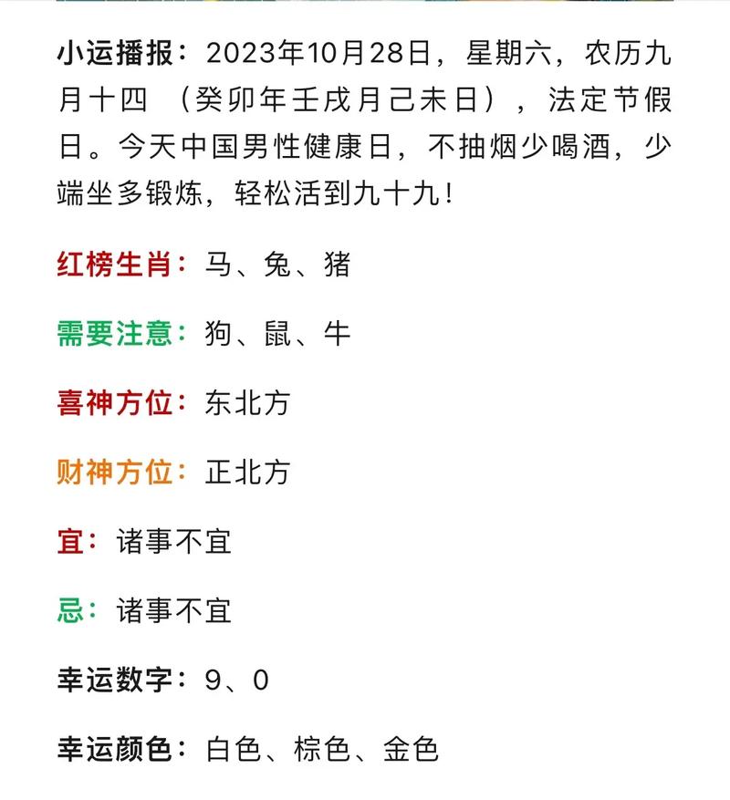 上半年生肖运势盘点：爱情财运双丰收四大生肖攻略