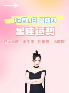 运势飙升：金牛兔龙羊事业爱情双丰收秘诀